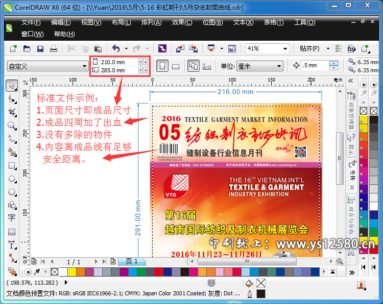 CorelDRAW-X6-發布PDF專業設置-標準示例文件.jpg CorelDRAW-X6-發布PDF專業設置-標準示例文件.jpg